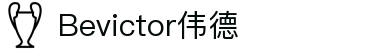 伟德国际(bevictor)官方网站-源自英国始于1946